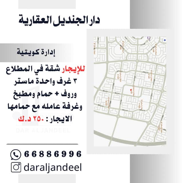 للإيجار شقة فى منطقة المطلاع ثلاث غرف