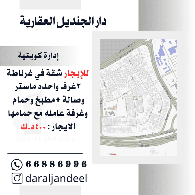 للإيجار شقة فى منطقة غرناطة