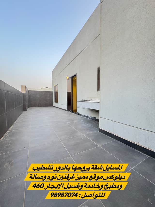شقه مع رووف للايجار فى المسايل