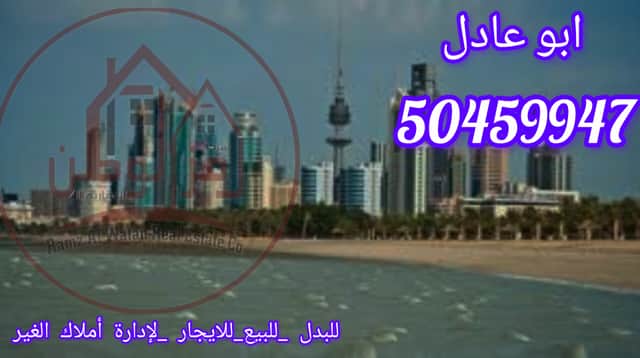 للبدل سد بجنوب عبدالله المبارك مع طلب