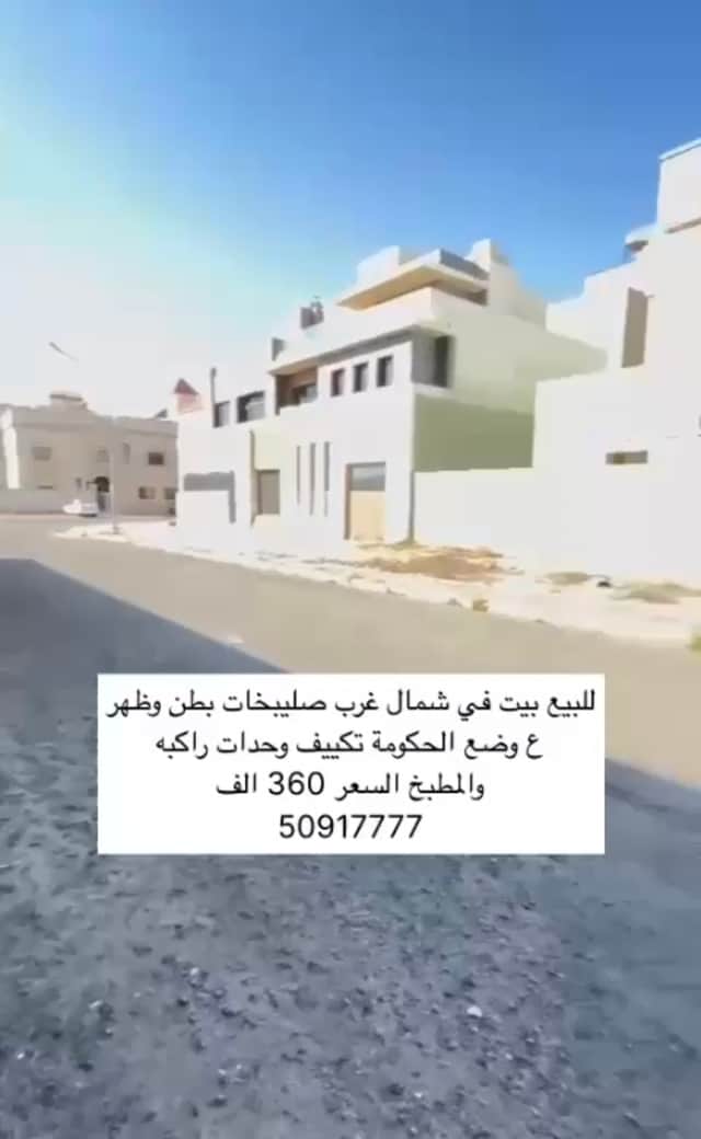بيت للبيع فى شمال غرب الصليبيخات