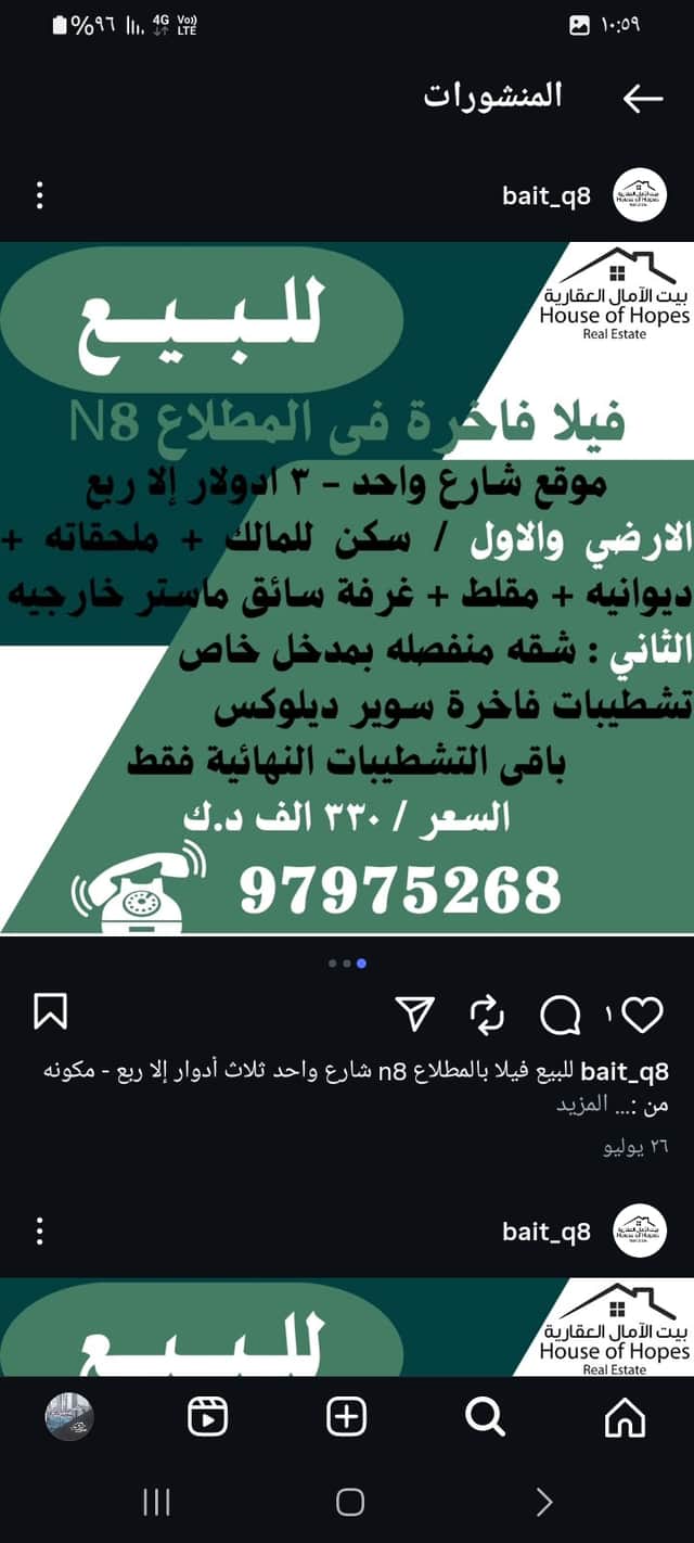 فيلا فاخره للبيع فى المطلاع