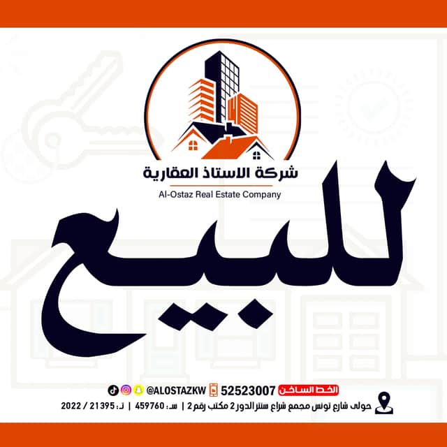 فيلا للبيع فى منطقة المنقف قطعة 1