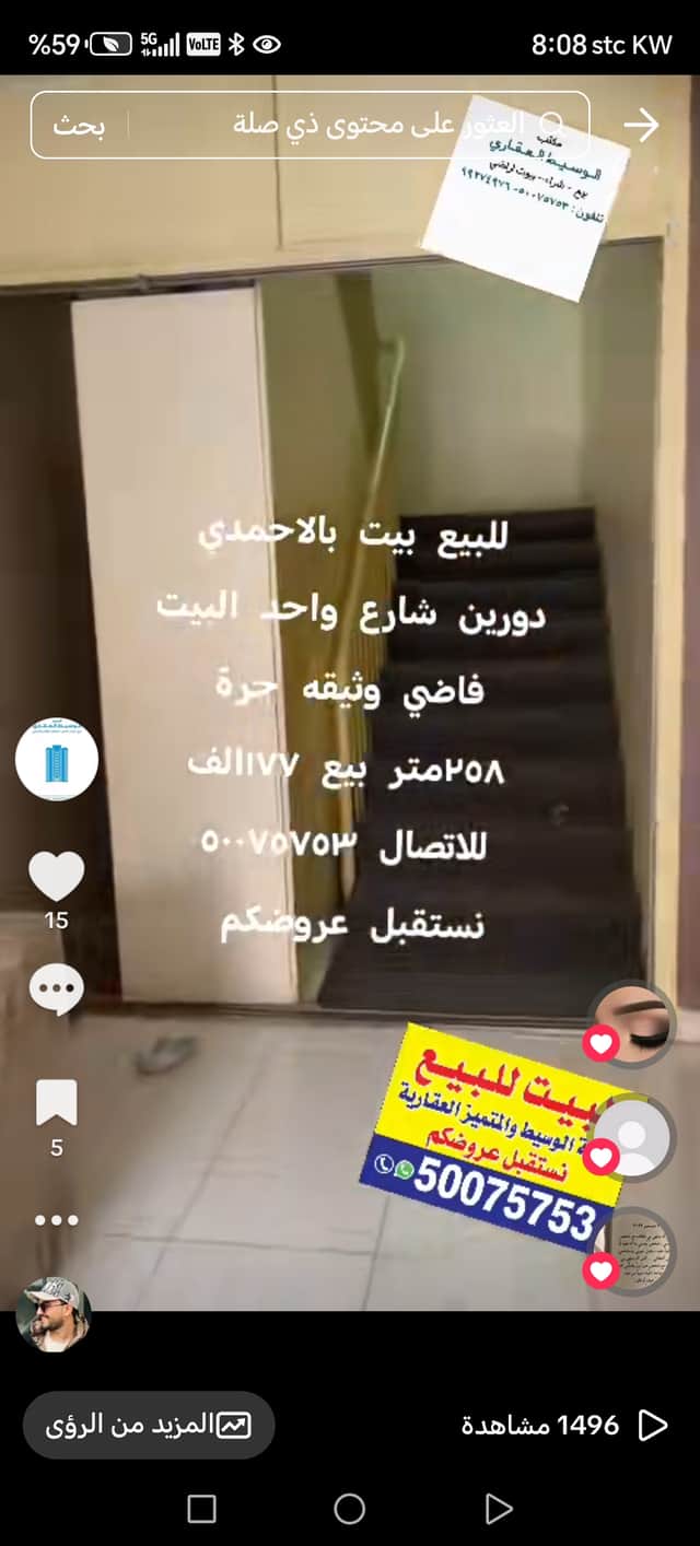 بيت دورين للبيع فى الأحمدى