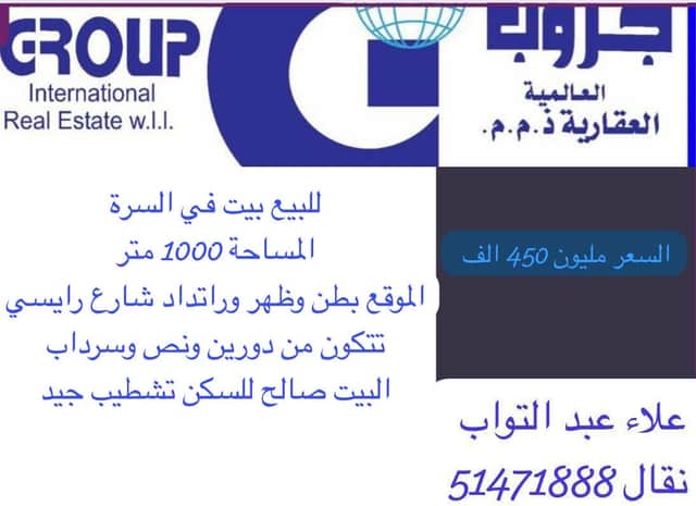 للبيع فيلا زاويه فى السره