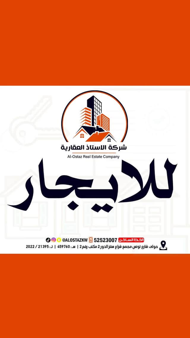 شقة للإيجار بمنطقة الصديق