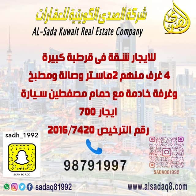 للايجار شقة فى قرطبة