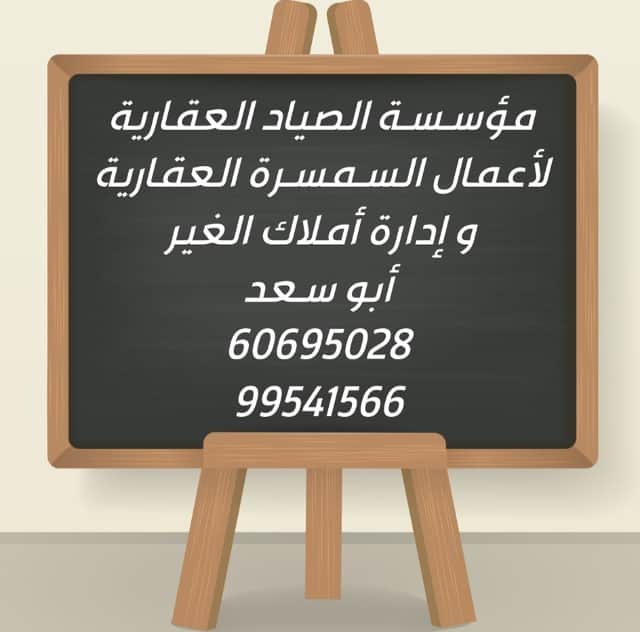 أرض للبيع فى الفنيطيس بطن وظهر