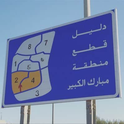 للإيجار قسيمة فى مبارك الكبير قطعة 8