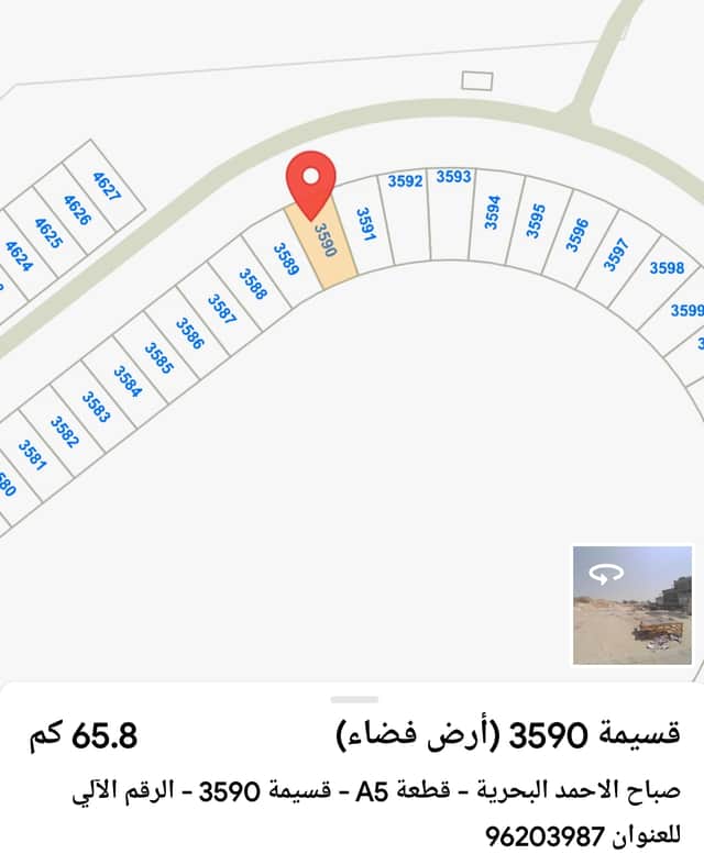 للبيع أرض فى صباح الأحمد البحرية