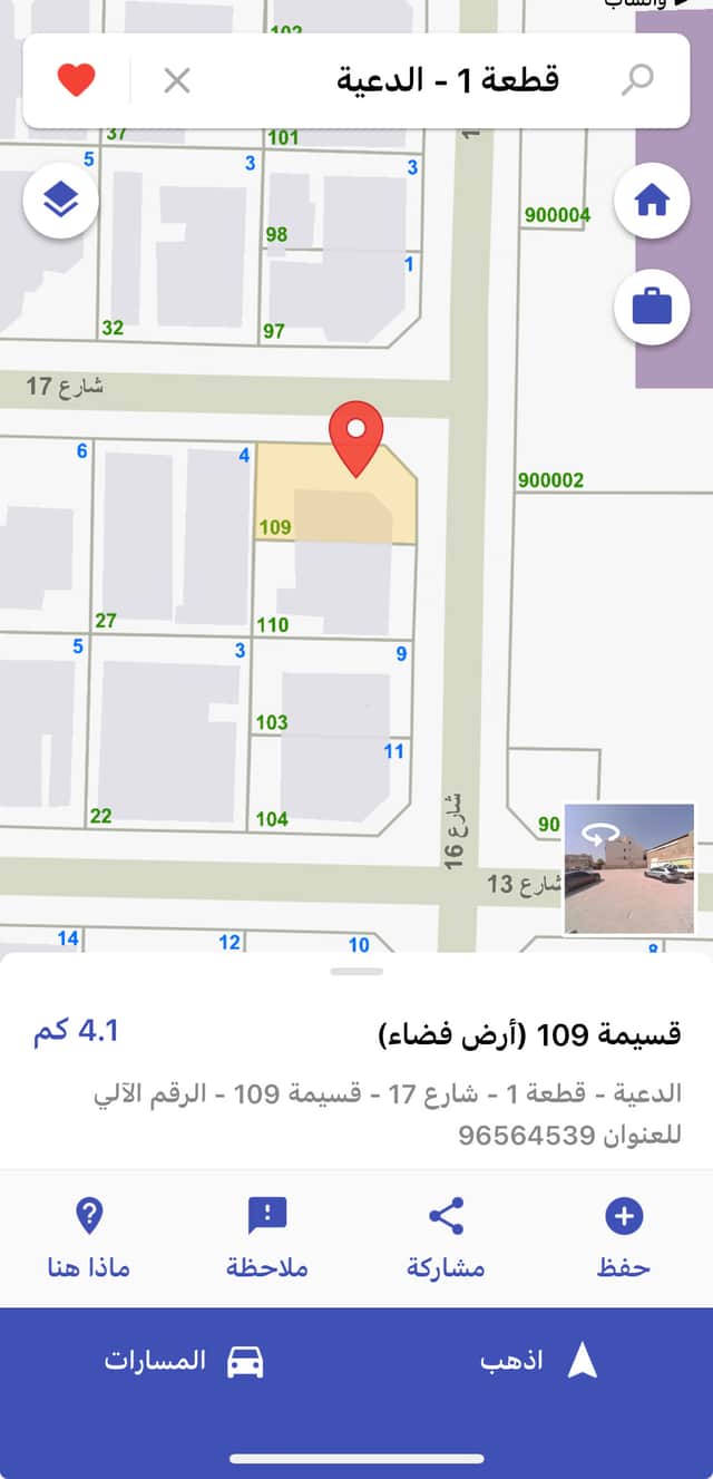 للبيع أرض فى الدعية قطعة 1
