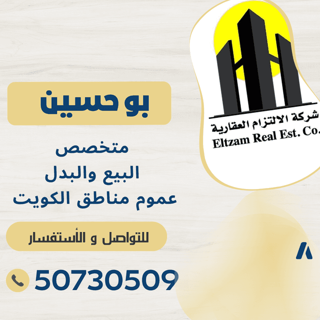 للايجار شقة فى جنوب عبدالله المبارك