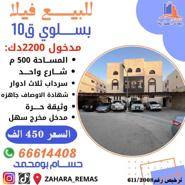 للبيع بيت فى سلوى قطعة 10 مؤجر