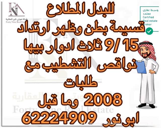 للبدل أراضى وقسايم على الاسود بالمطلاع