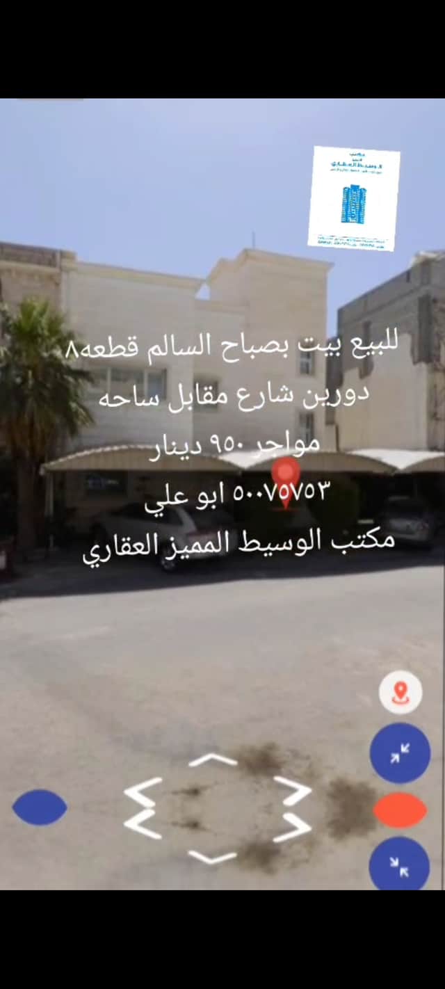 بيت مؤجر للبيع فى صباح السالم
