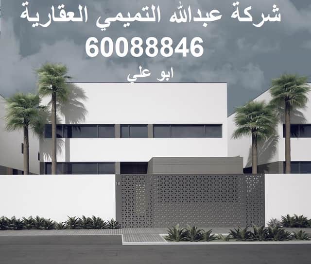 للإيجار بيت فى منطقة العارضية
