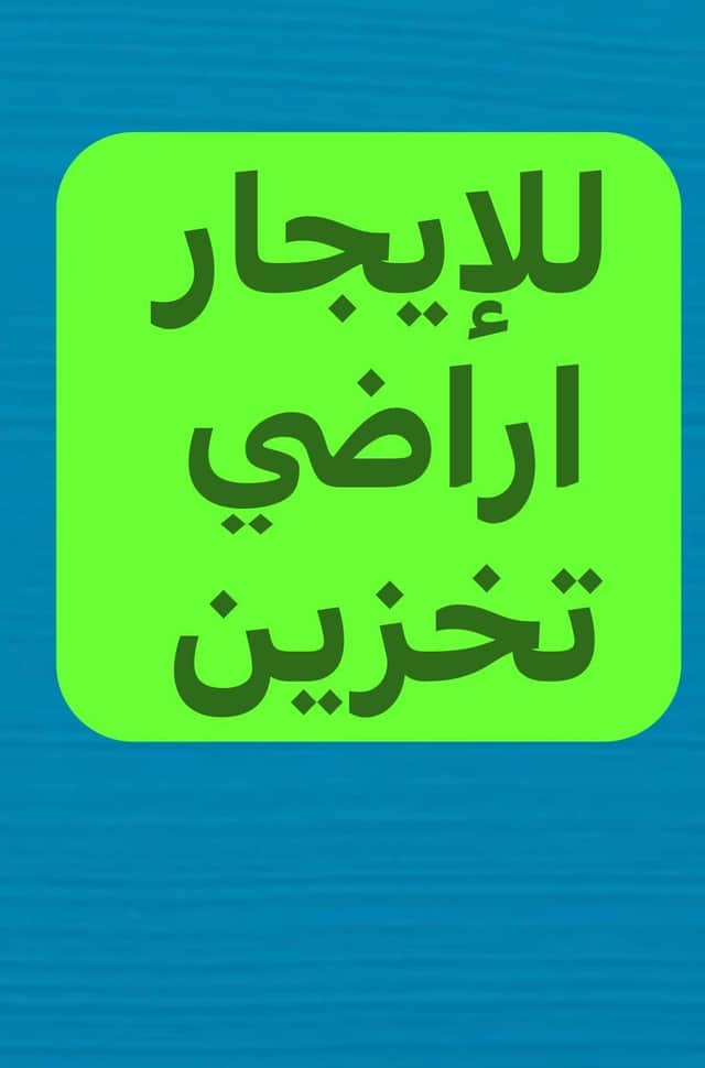 عمارات للإيجار فى حولى تشطيب جديد