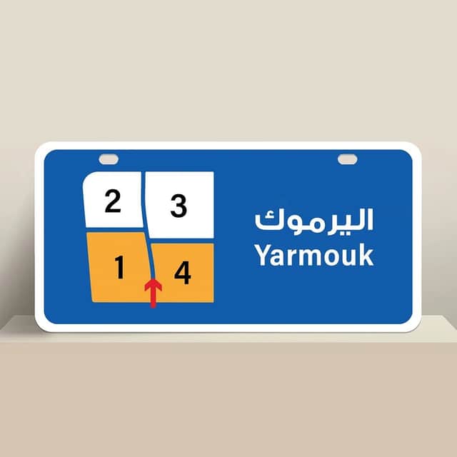 بيت للبيع فى منطقة اليرموك شارع رئيسي