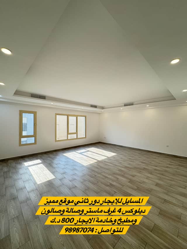 للايجار دور ثاني فى المسايل