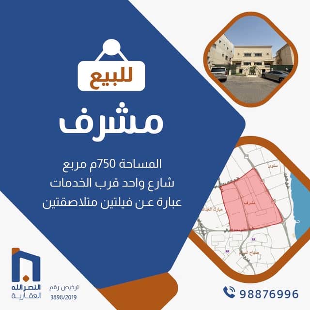 للبيع بيت فى مشرف شارع واحد