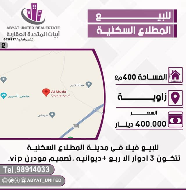 فيلا للبيع فى المطلاع تصميم مودرن