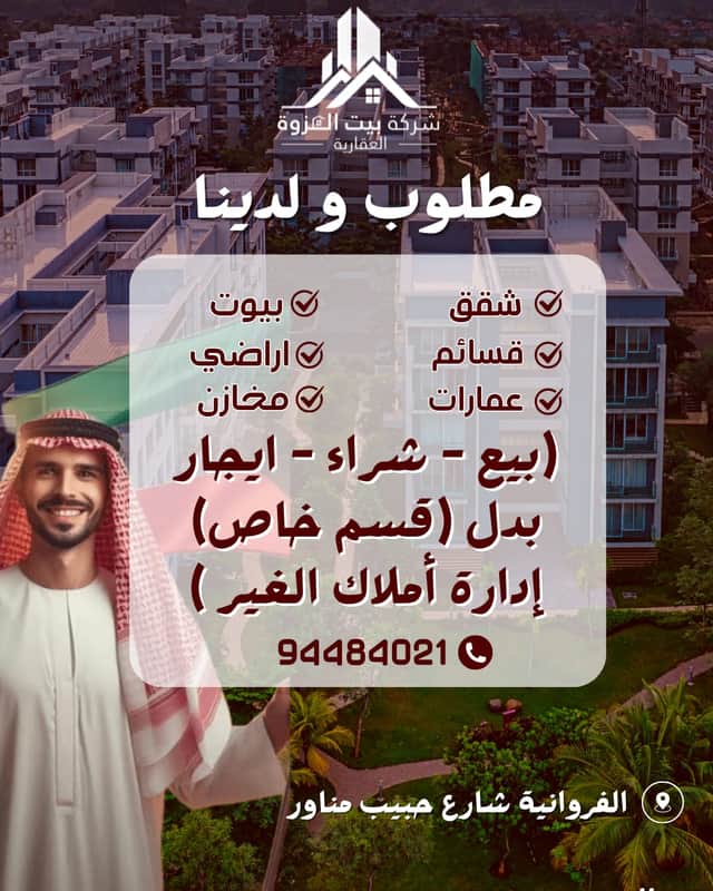 للايجار شقه فى ام الهيمان