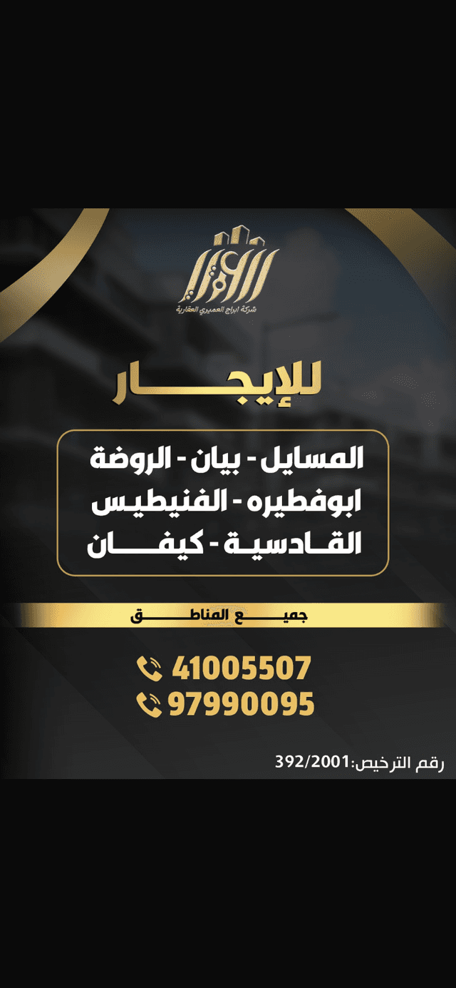 شقة للإيجار فى الجابرية قطعه 1
