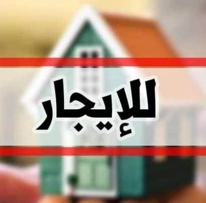 للايجار شقة فهد الاحمد قطعة 1