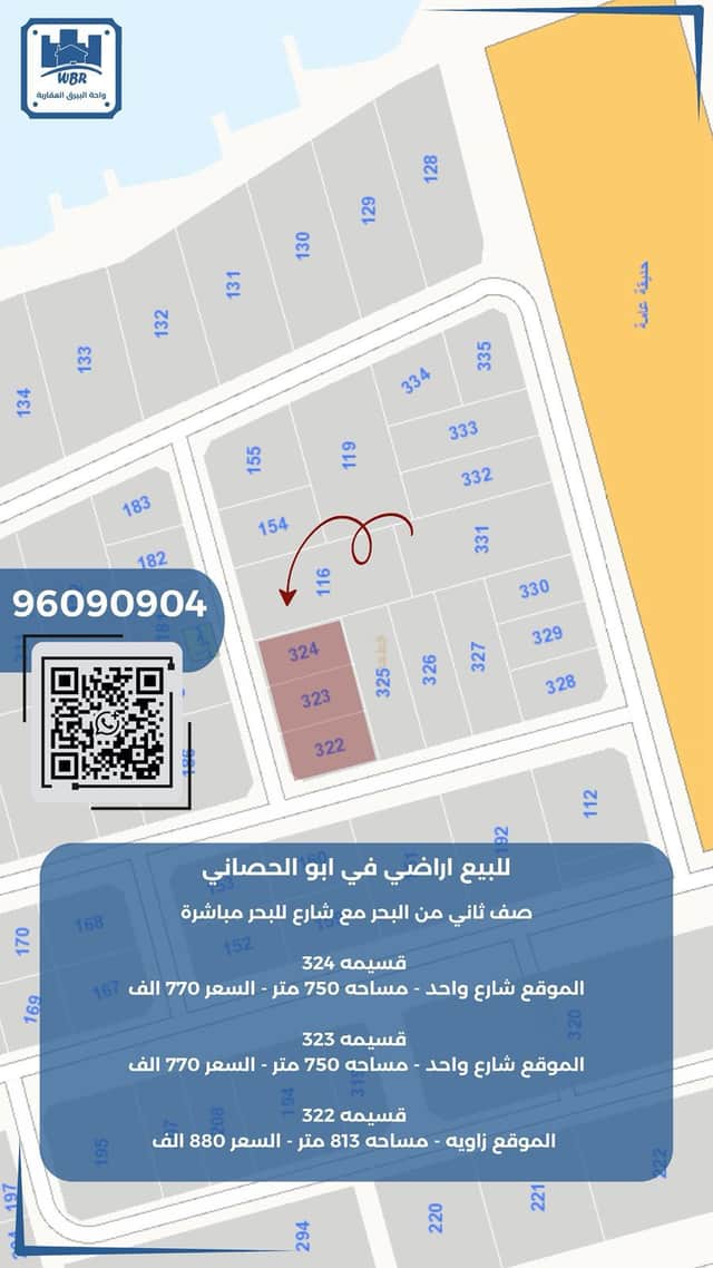 للبيع أرض فى ابو الحصاني موقع صف ثاني