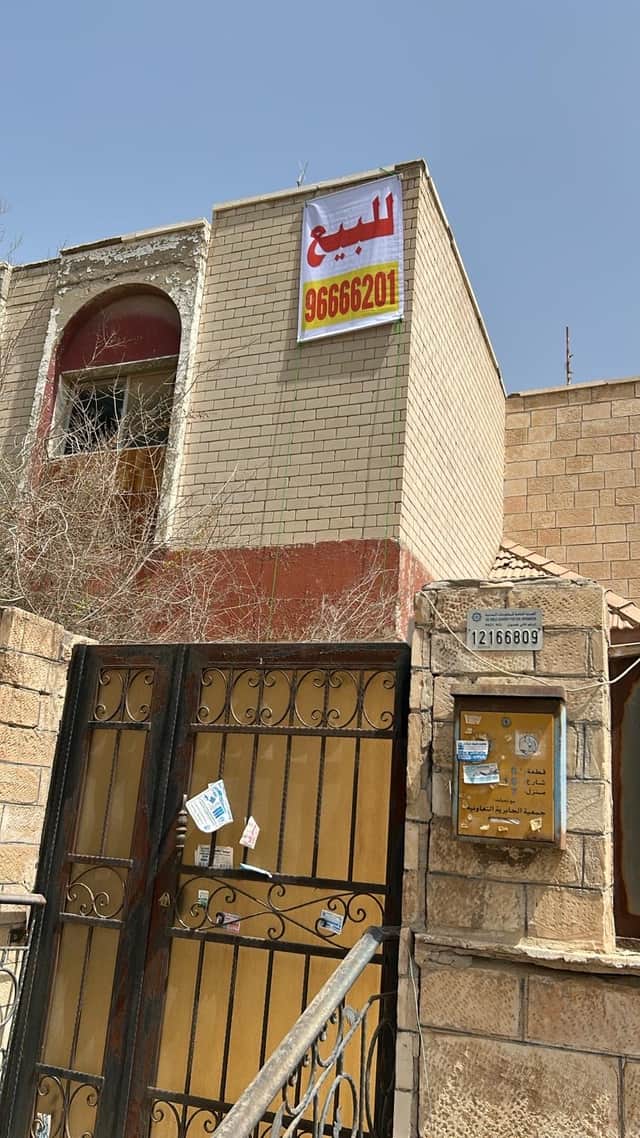 للبيع بيت هدام فى منطقة الجابرية