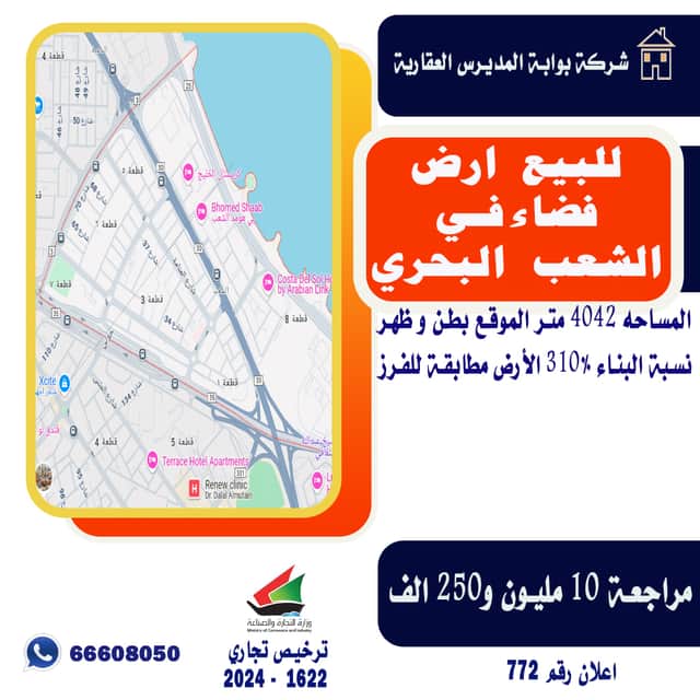 للبيع أرض فضاء فى الشعب البحري