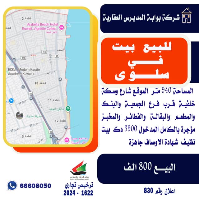 للبيع بيت نظيف فى سلوى