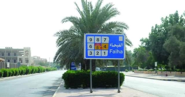 للبيع بيت فى منطقة الفيحاء شارع واحد