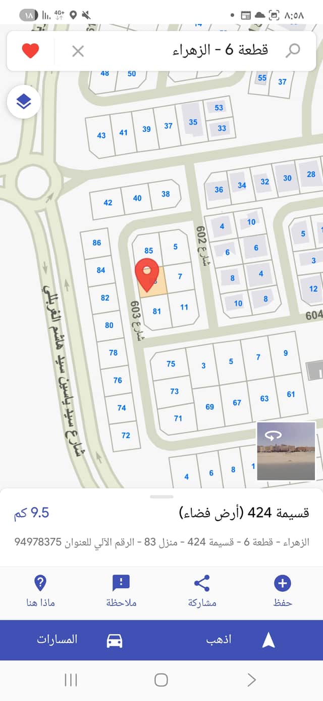 أرض للبيع فى الزهراء قطعة 6