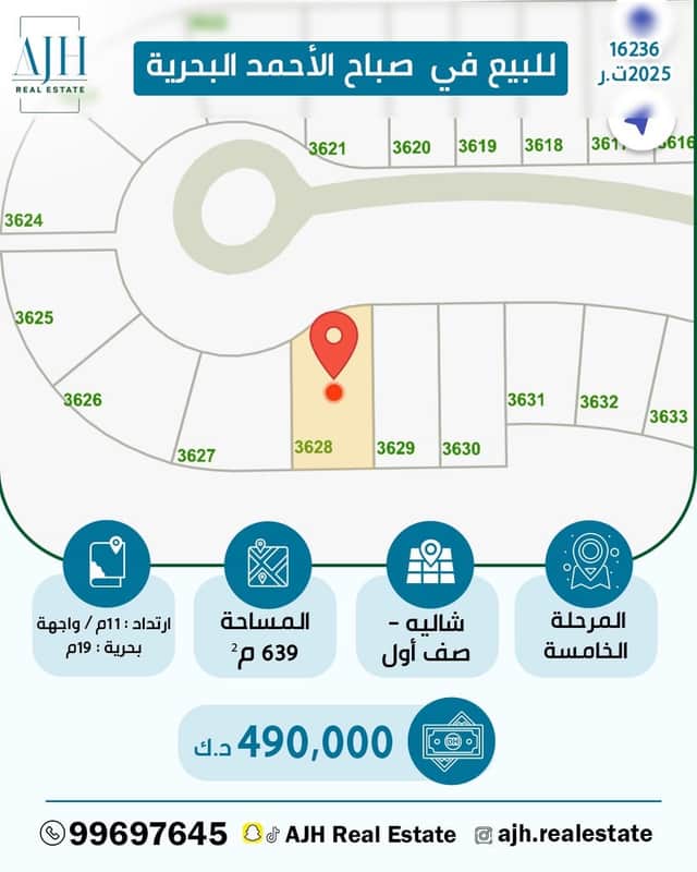 للبيع شاليه فى صباح الاحمد البحرية الخامسة