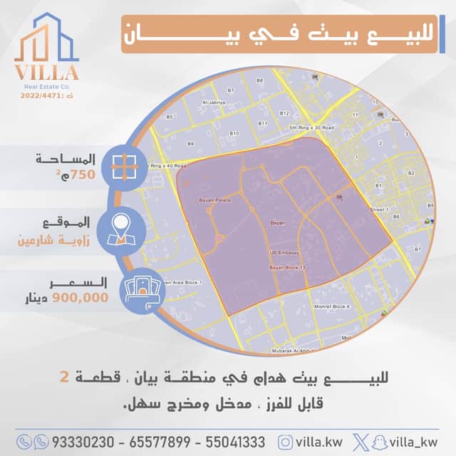 بيت للبيع فى بيان قطعة 2