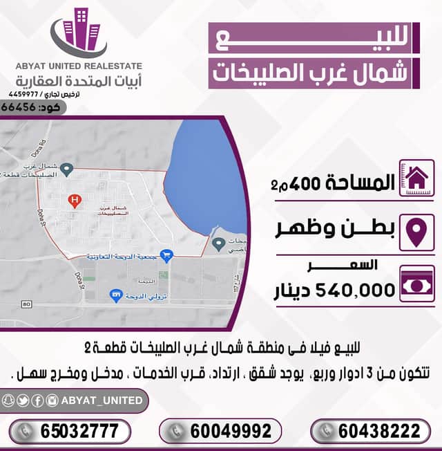 فيلا للبيع بشمال غرب الصليبيخات قطعة 2