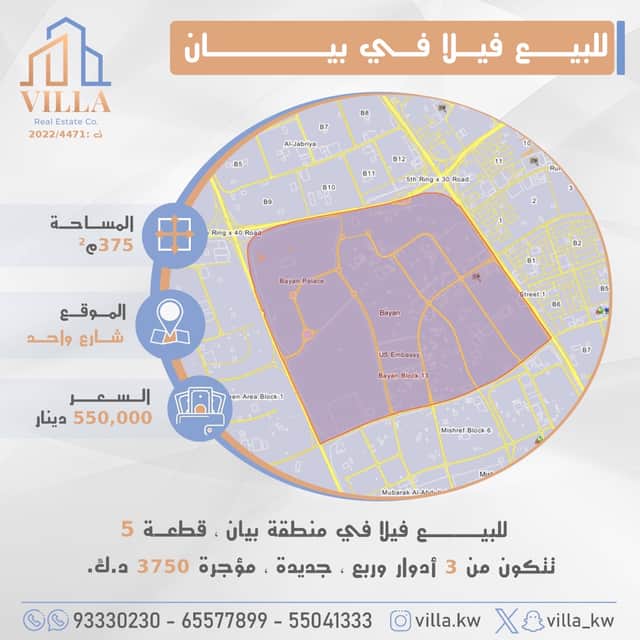 للبيع فيلا فى منطقة بيان قطعة 5