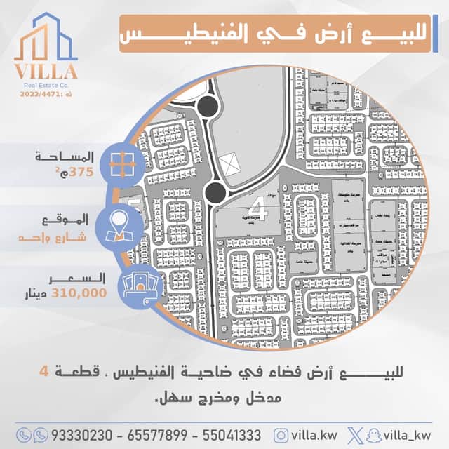 للبيع أرض فى ضاحية الفنيطيس قطعة 4