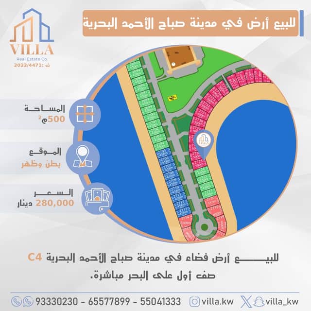 أرض فضاء للبيع فى البحرية