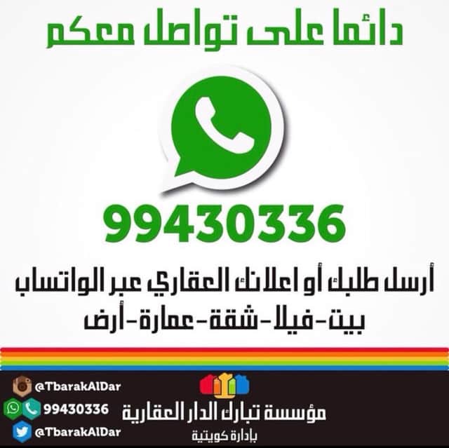 للايجار شقه فى السالمية