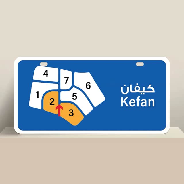 للبيع بيت فى منطقة كيفان شارع واحد