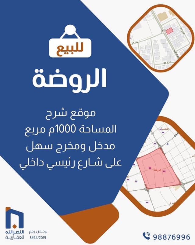 بيت قديم للبيع فى الروضة