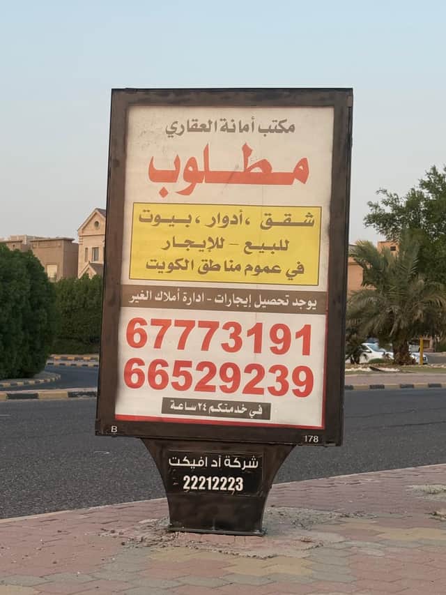 قسيمه للبيع بصباح الاحمد السكنية