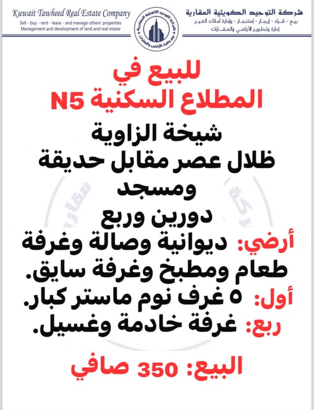 للبيع قسيمة زاوية فى منطقة المطلاع