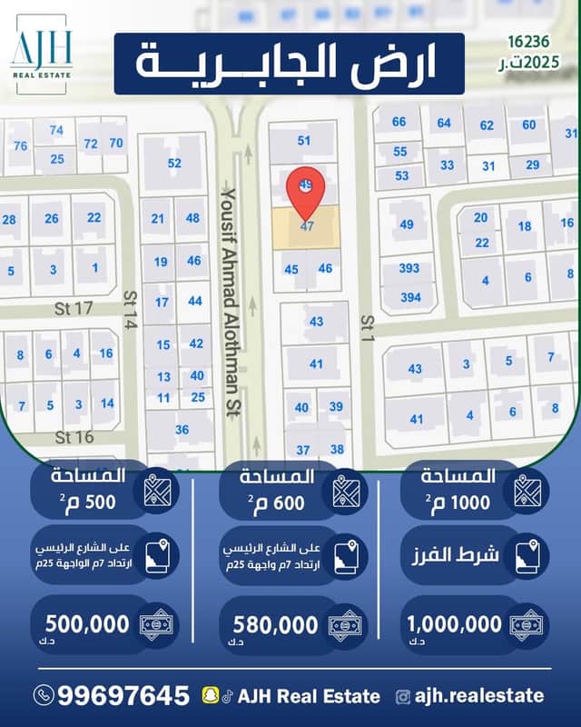 أرض للبيع بالجابرية قطعة 11