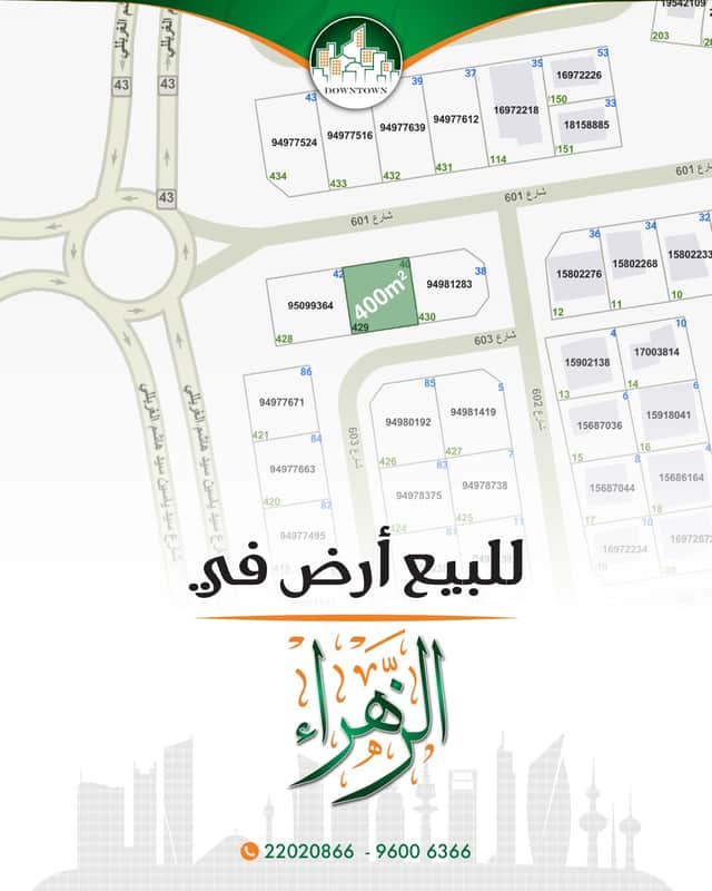 أرض بطن وظهر للبيع فى المطلاع