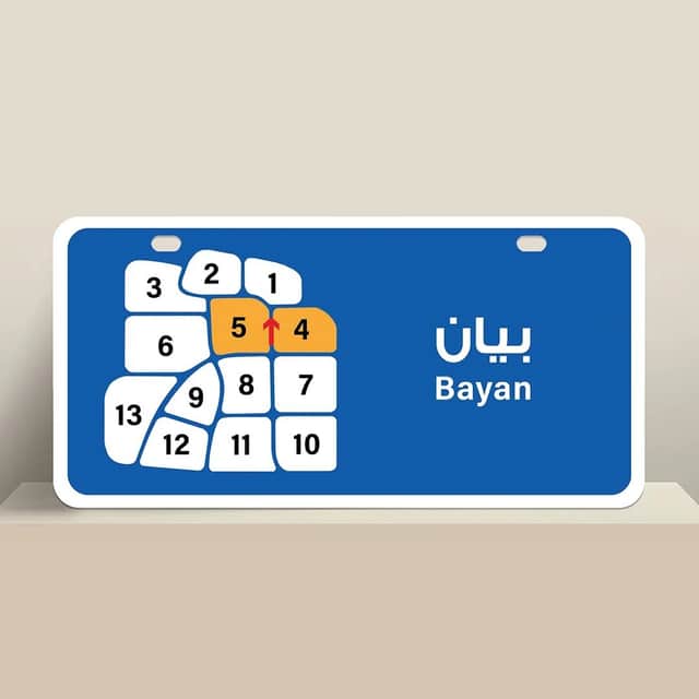 للبيع بيت فى منطقة بيان دخل متوسط