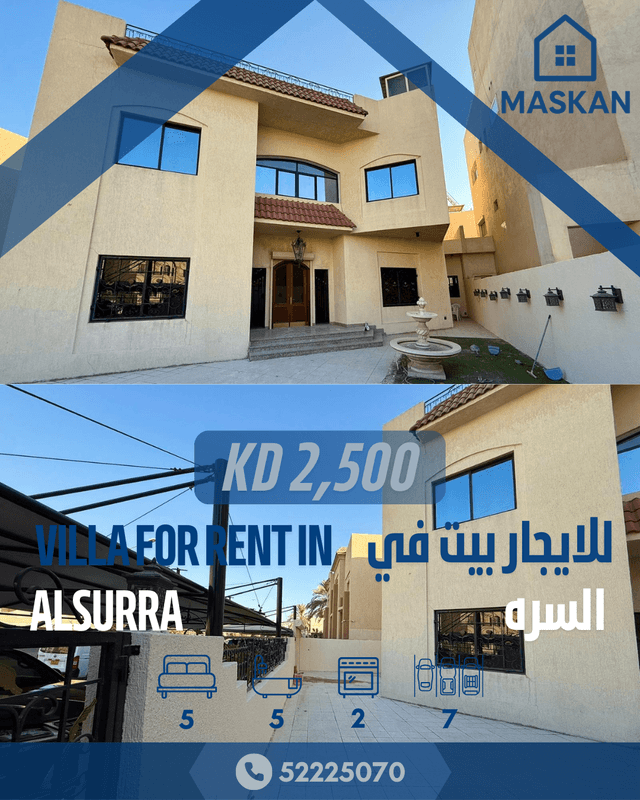 بيت للإيجار فى السره 5 غرف