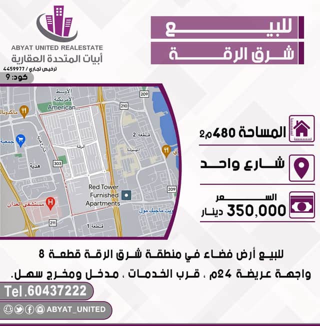 فيلا للبيع فى المطلاع قطعه 2